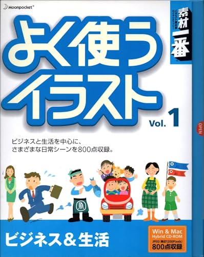 【中古】原材料何はさておき よく使う小間絵 Vol.1 商行為\u0026生きて行く