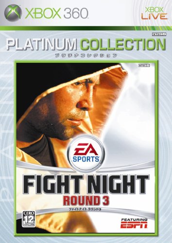 【中古】ファイトナイト ラウンド3 Xbox 360 プラチナコレクション