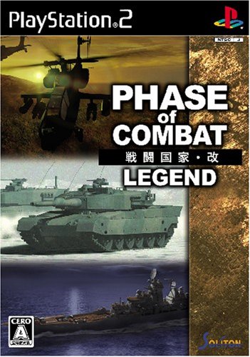 【中古】戦闘国家・改 -LEGEND- DXパック 13,052円