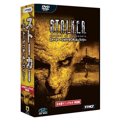 【中古】S.T.A.L.K.E.R.:Shadow of Chernobyl英語版