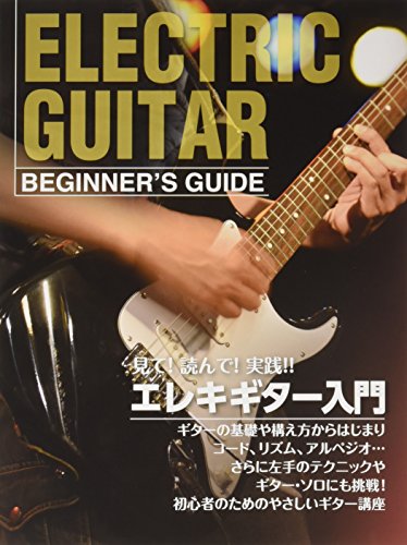 【中古】KC(ケーシー) 教則本 エレキギター用 KBE-100