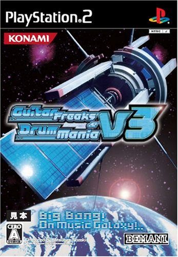 【中古】ギターフリークス&ドラムマニア V3