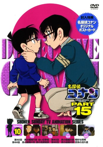 【中古】名探偵コナンDVD PART15 vol.10