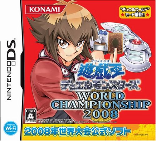 【中古】遊戯王デュエルモンスターズ ワールドチャンピオンシップ 2008