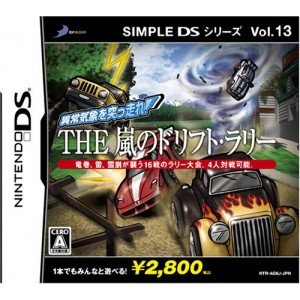 【中古】SIMPLE DS シリーズVol.13 THE 嵐のドリフト・ラリー