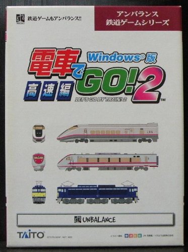 【中古】電車でGO! 2 高速編 Windos版｜とりま商店
