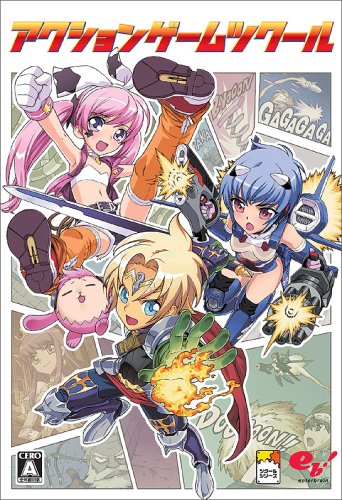 【中古】アクションゲームツクール