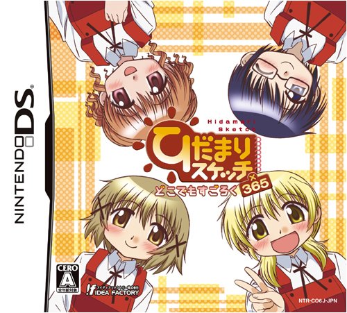 【中古】ひだまりスケッチ どこでもすごろく×365