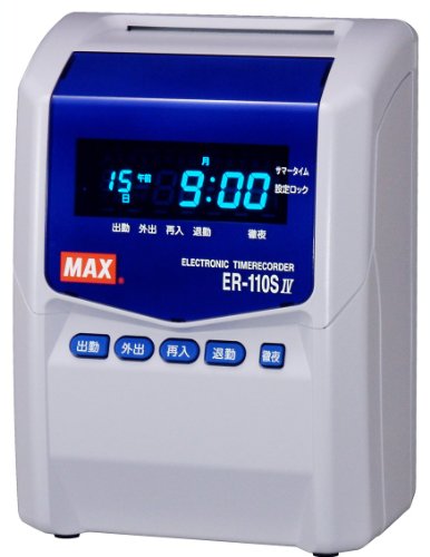 【中古】マックス タイムレコーダ ER-110SIV ホワイト ER90151|とりま商店
