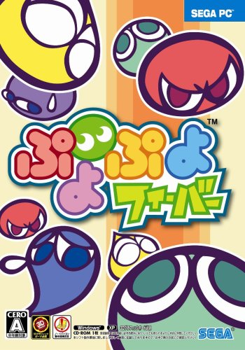 【中古】マイコン 版 ぷよぷよフィーバー 通貨価値繰りかえる版