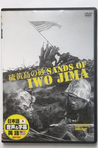 【中古】硫黄島の砂 [DVD]