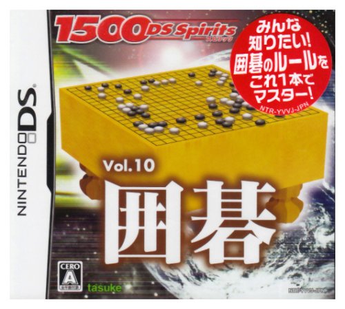 【中古】1500DS Spirits Vol.10 囲碁