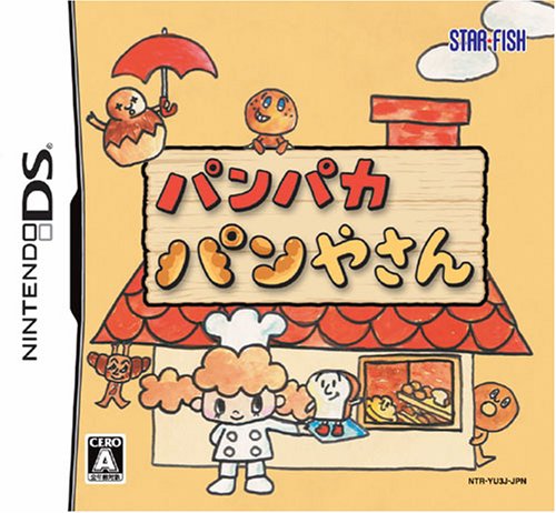 【中古】パンパカパンやさん