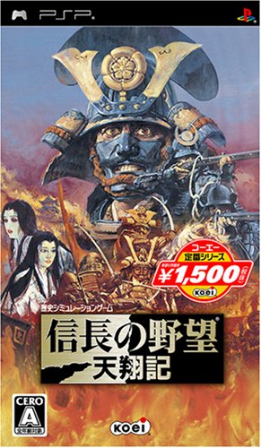 【中古】コーエー定番シリーズ 信長の野望 天翔記 - PSP