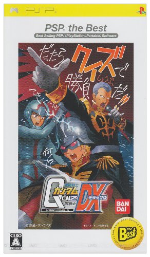 【中古】クイズ機動戦士ガンダム 問戦士DX PSP the Best