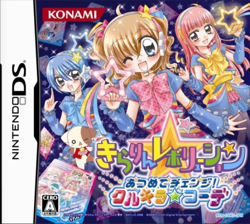【中古】きらりん☆レボリューション あつめてチェンジ! クルキラ★コーデ