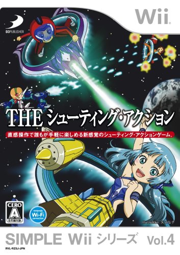 【中古】SIMPLE Wiiシリーズ Vol.4 THE シューティング・アクション｜とりま商店