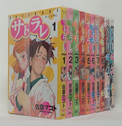 【中古】サトラレ コミック 全8巻完結セット(モーニングKC )|とりま商店