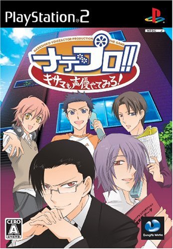 【中古】ナデプロ!! ~キサマも声優やってみろ!~(通常版)