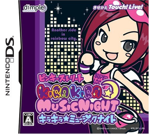 【中古】ピンキーストリート キラキラ☆ミュージックナイト(通常版)