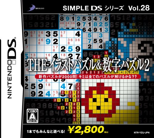 【中古】SIMPLE DSシリーズ Vol.28 THE イラストパズル&数字パズル2