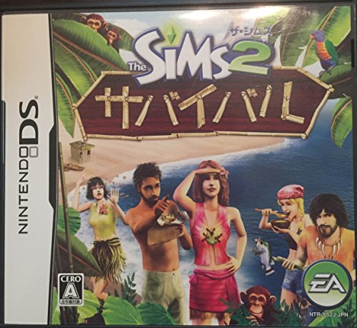 【中古】ザ・シムズ2 サバイバル