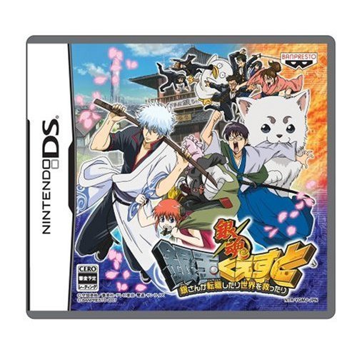 【中古】銀魂 銀玉くえすと 銀さんが転職したり世界を救ったり (特典無し)