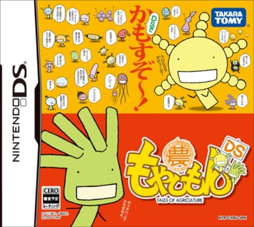 【中古】もやしもんDS(通常版)｜とりま商店