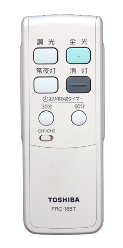 【中古】東芝(TOSHIBA) 照明装置手道具おやすみ切タイマー付螢光灯単刀直入遠隔操作 FRC-165T