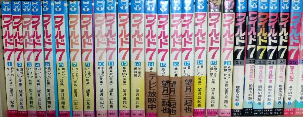【中古】ワイルド7 全48巻 完結セット [コミックセット]｜とりま商店