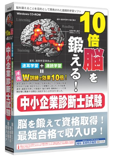 【中古】media5 10倍脳を鍛える! 中小会社組織読み合わせる士テスト作業 6ヶ月引きうける版