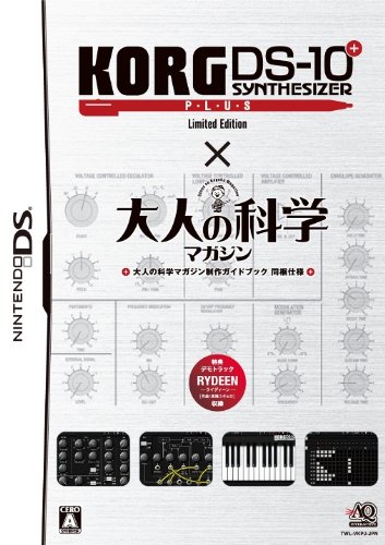 【中古】KORG DS-10 PLUS Limited Edition(「大人の科学マガジン」制作ガイドブック同梱)|とりま商店
