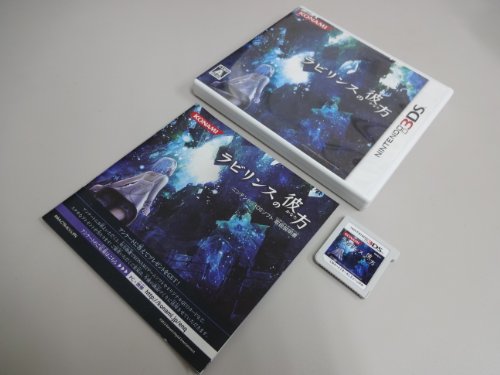 【中古】ラビリンスの彼方 - 3DS|とりま商店
