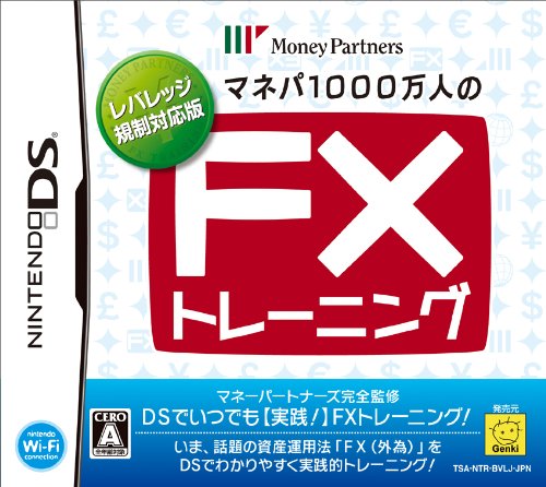 【中古】マネパ1000万人のFXトレーニング (レバレッジ規制対応版)