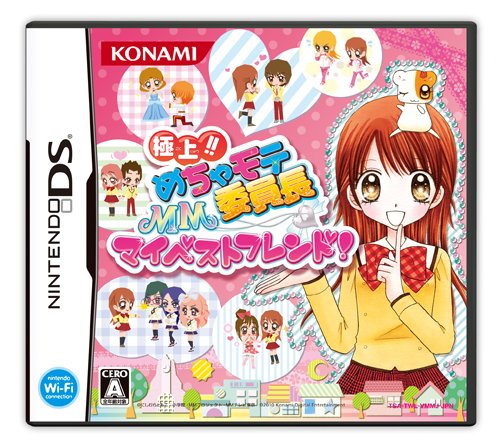 【中古】極上!!めちゃモテ委員長 MMマイベストフレンド!
