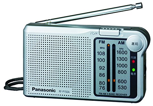 【中古】Panasonic FM/AM 2バンドラジオ シルバー RF-P150A-S 10,271円