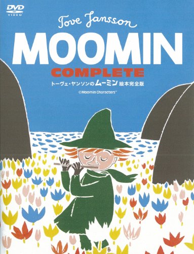 【中古】トーヴェ・ヤンソンのムーミン絵本完全版 [DVD]