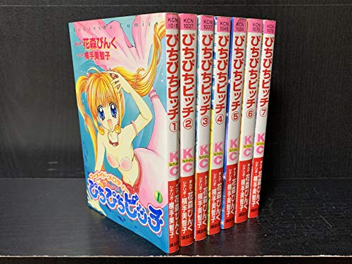 【中古】ぴちぴちピッチ コミック 全7巻完結セット (講談社コミックスなかよし )|とりま商店