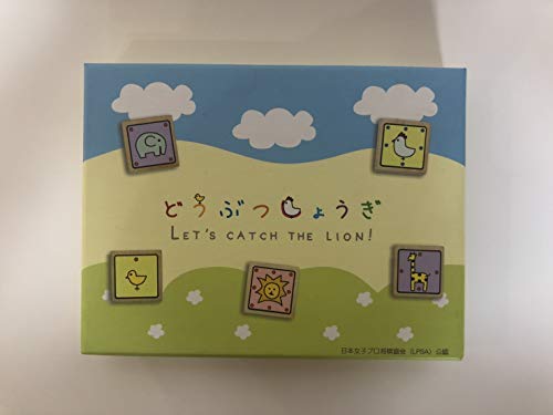 【中古】どうぶつしょうぎ (Let\u0027s catch the Lion!) ゲーム盤力くらべ