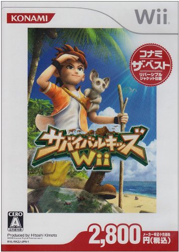 【中古】サバイバルキッズWii コナミ・ザ・ベスト
