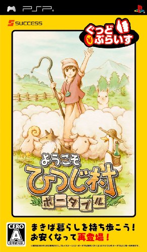 【中古】ようこそひつじ村 ポータブル ぐっどぷらいす - PSP 6,722円