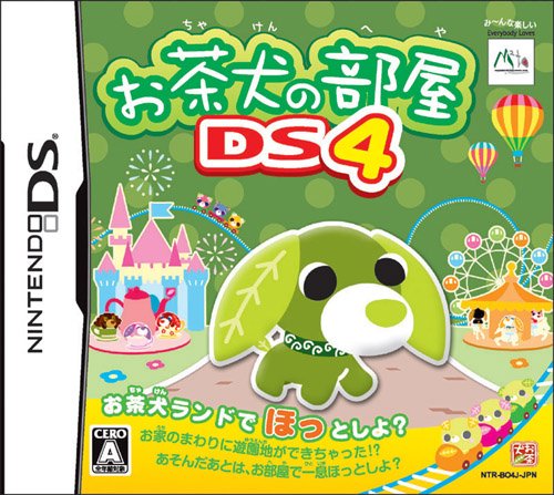 【中古】お茶犬の部屋DS4~お茶犬ランドでほっとしよ?~