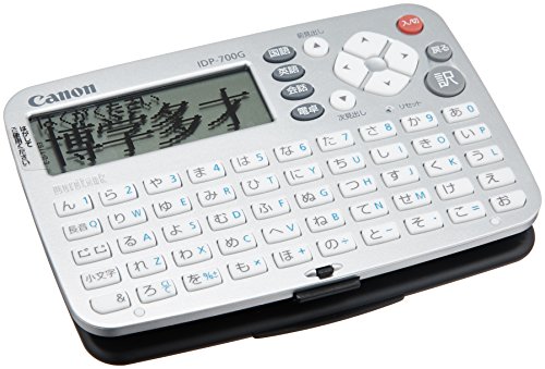 【中古】キヤノン Canon 電子辞書 wordtank IDP-700G（国語&英語6コンテンツ/小型軽量/かんたん・シンプル/ギフト・プレゼント/母の日/父の日/敬老の日/入学祝）