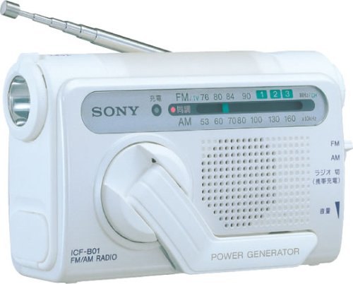 【中古】SONY 手回し充電ラジオ ホワイト
