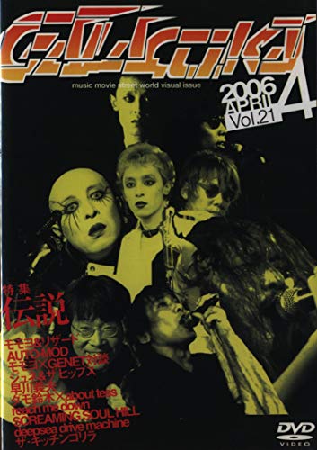 【中古】GALACTiKA(21) [DVD]