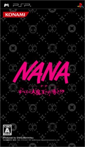 【中古】NANA すべては大魔王のお導き!? - PSP|とりま商店