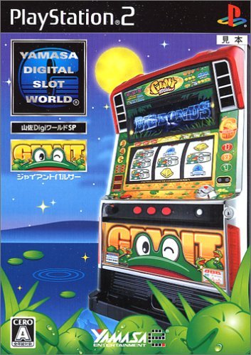 【中古】山佐DigiワールドSP ジャイアントパルサー