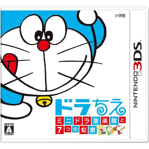 【中古】ドラちえ ミニドラ音楽隊と7つの知恵 - 3DS