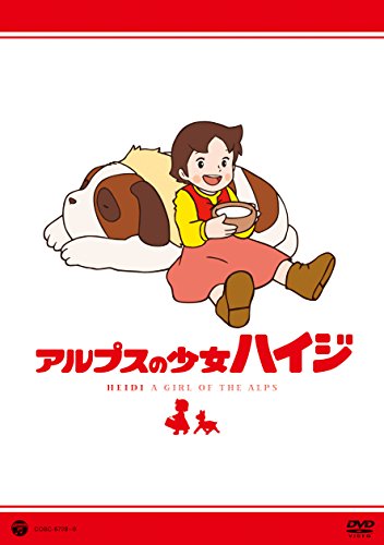 【中古】アルプスの少女ハイジ ベスト アルムの山/ハイジとクララ [DVD]