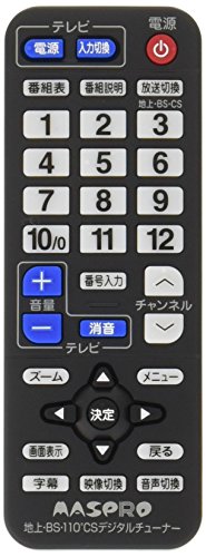 【中古】マスプロ電工 デジタルラジオ受信機DT70用遠隔操作 遠隔操作DT70